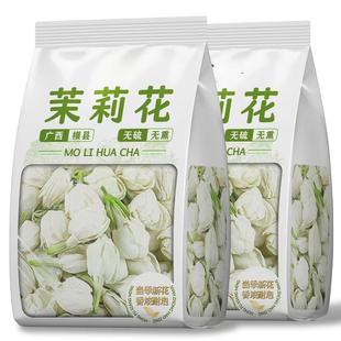 特级茉莉花2025正宗横县茉莉花伏天茉莉浓香茉莉花苞花干袋装