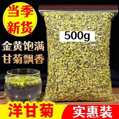 德国天然洋甘菊茶500克可多选