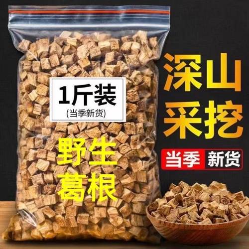 葛根中药材葛根块丁正宗纯天然