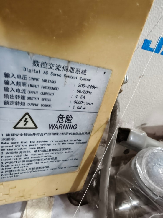 1月12日温州缝纫机、裁皮机、龙华剪线机、奥克斯空调等32台设备网络拍卖公告