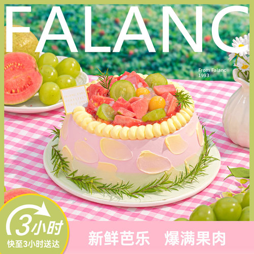 法乐希【春野来信芭乐青提生日蛋糕北京上海杭州广州深圳同城配送