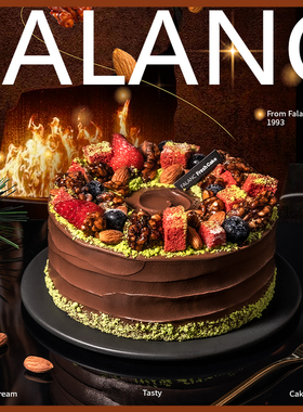 FALANC榛子巧克力黑森林生日蛋糕北京上海杭州深圳成都同城配送