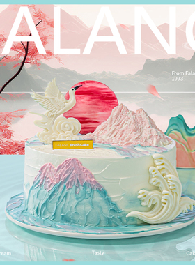 FALANC鹤宴晴山长辈老人生日蛋糕北京上海广州深圳杭州同城配送