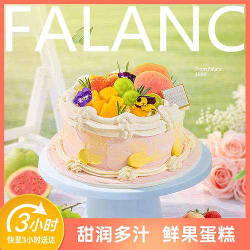 法乐希春日果篮鲜果奶油生日蛋糕北京上海杭州广州深圳同城配送
