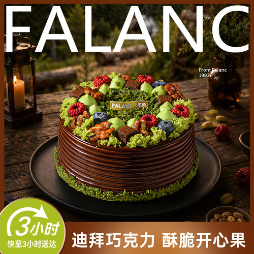 FALANC迪拜巧克力动物奶油生日蛋糕北京上海杭州深圳成都同城配送