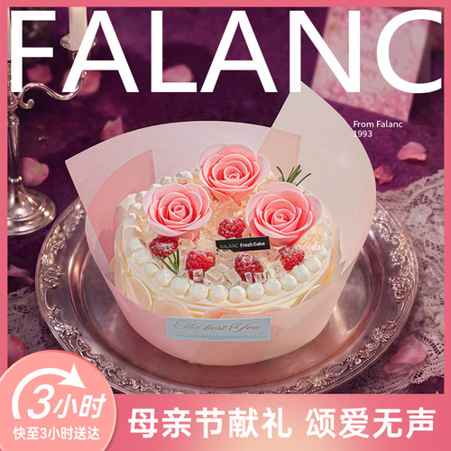 法乐希玫瑰颂歌母亲节奶油生日蛋糕北京上海杭州广州深圳同城配送
