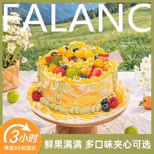 法乐希春野派对限定动物奶油生日蛋糕北京上海广州深圳杭同城配送