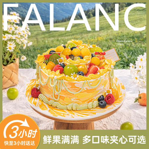 法乐希春野派对限定动物奶油生日蛋糕北京上海广州深圳杭同城配送