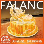 FALANC天马行空动物奶油生日蛋糕北京上海广州深圳杭州同城配送