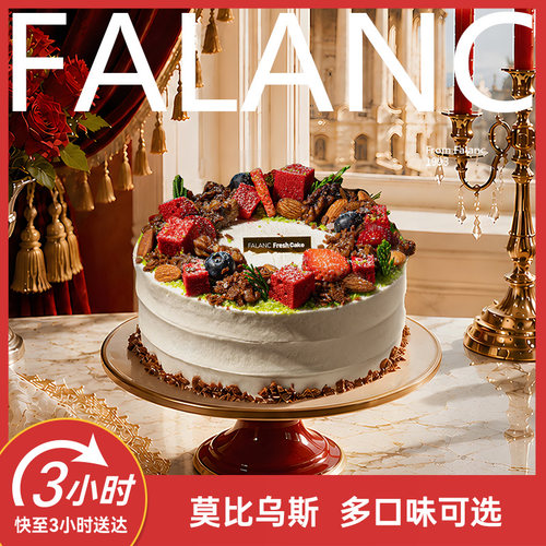 FALANC莫比乌斯0卡糖奶油生日蛋糕北京上海广州深圳杭州同城配送