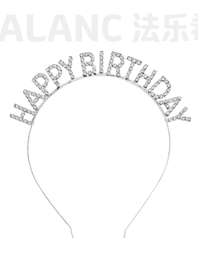 【HAPPY BIRTHDAY银色发箍】 不单卖，需与蛋糕一起配送