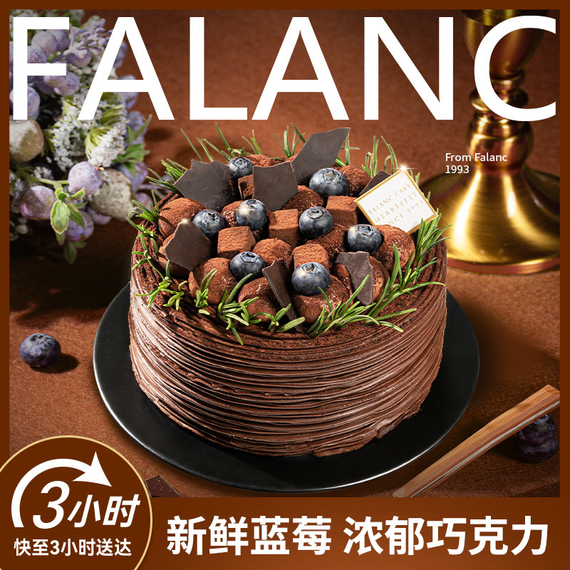 法乐希蓝莓巧克力动物奶油生日蛋糕北京上海广州深圳杭同城配送