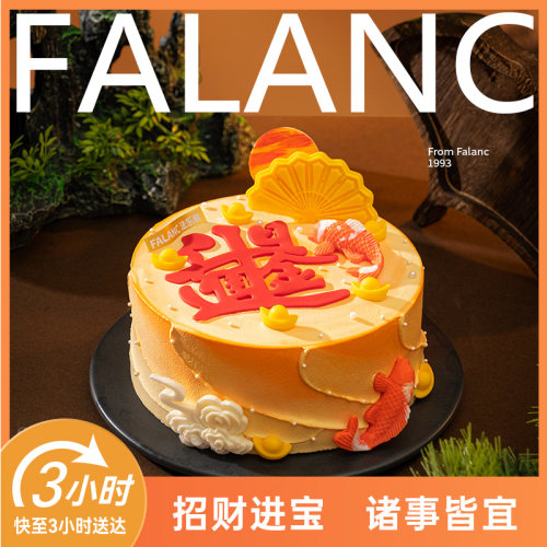 FALANC日进斗金金牛座生日蛋糕北京上海杭州广州深圳成都同城配送