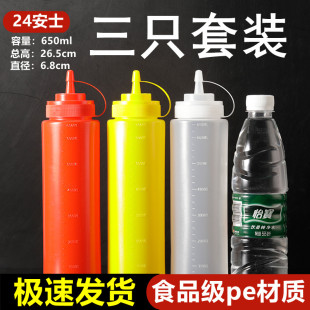 挤酱瓶番茄沙拉酱透明塑料尖嘴挤压式 商用油壶蜂蜜调料酱汁酱料瓶