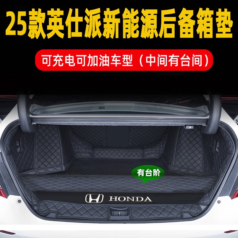 英仕派新能源插混环保皮革图片