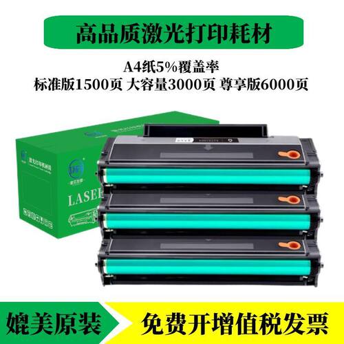 适用奔图PD201硒鼓P2200 P2500 P2500N P2500W P2550打印机硒鼓