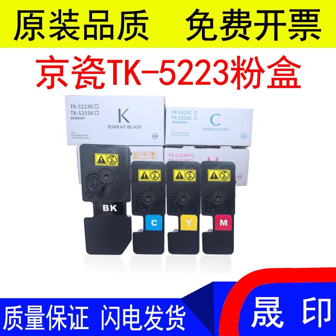 适用京瓷P5021cdn/cdw粉盒TK5223 M5521 M5021 P5018粉盒