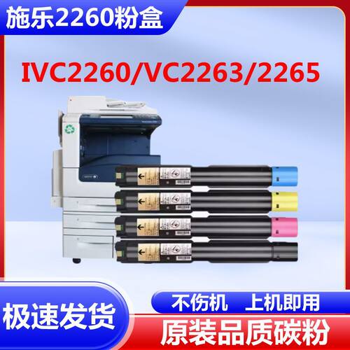 适用富士施乐C2060粉盒C2263五代VC2265粉盒C3060废粉盒C2560碳粉