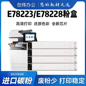 适用惠普e78223dn粉盒W9220MC E78223dn  E78228dn粉盒 碳粉盒
