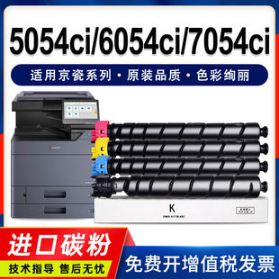 适用京瓷TK8558粉盒TASKalfa5054ci复印机墨粉盒6054ci碳粉7054ci