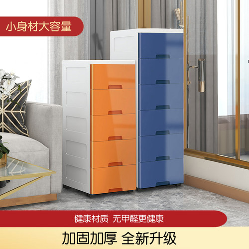 夹缝收纳柜窄缝储物柜缝隙五斗柜