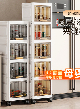 夹缝收纳柜25cm窄侧墙边小柜子厨房缝隙置物架卫生间翻盖式储物架