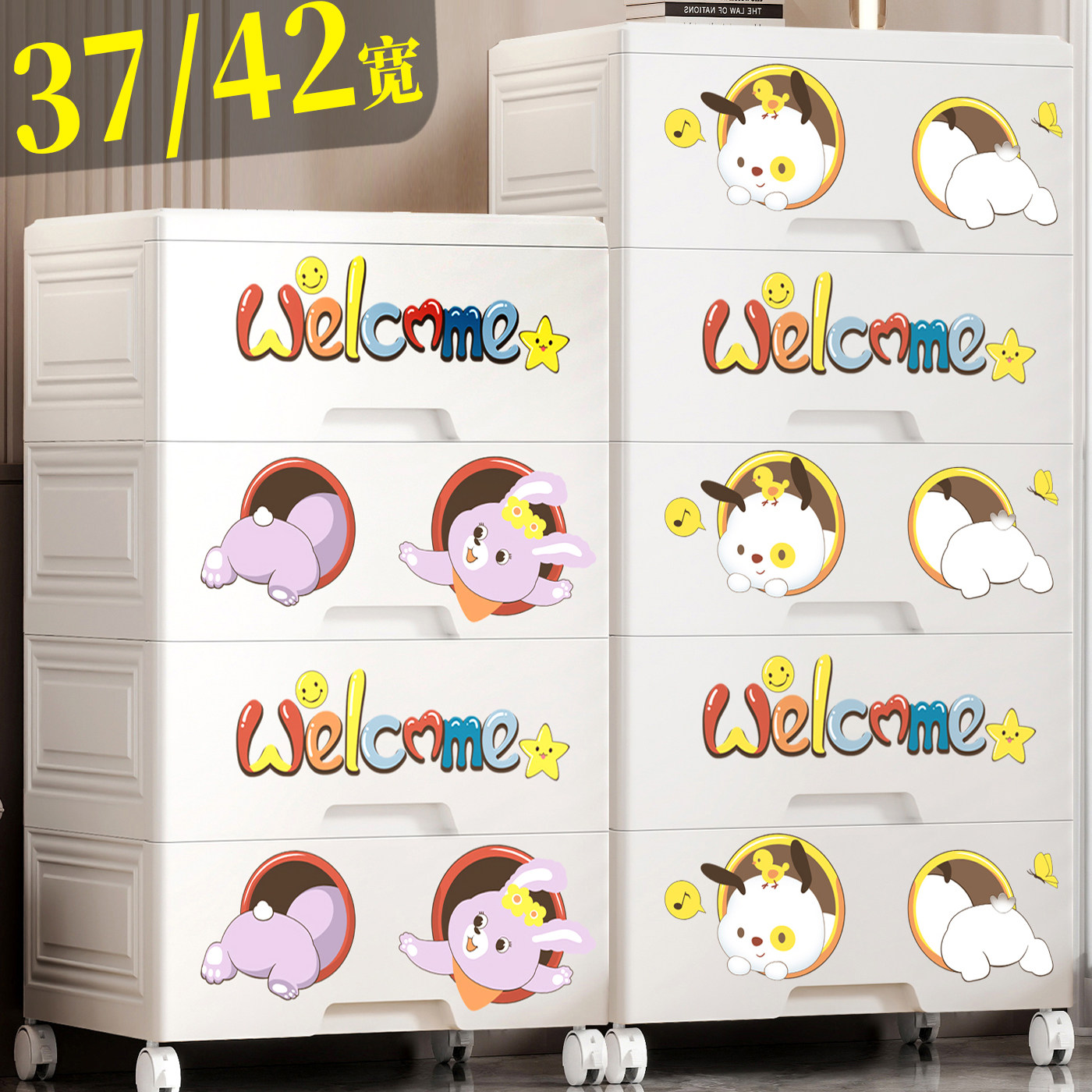 37/42宽加厚抽屉式收纳柜家用客厅储物柜儿童宝宝塑料衣柜五斗柜,收纳整理,收纳柜,淘宝优惠券,粉丝福利购,淘宝优惠卷