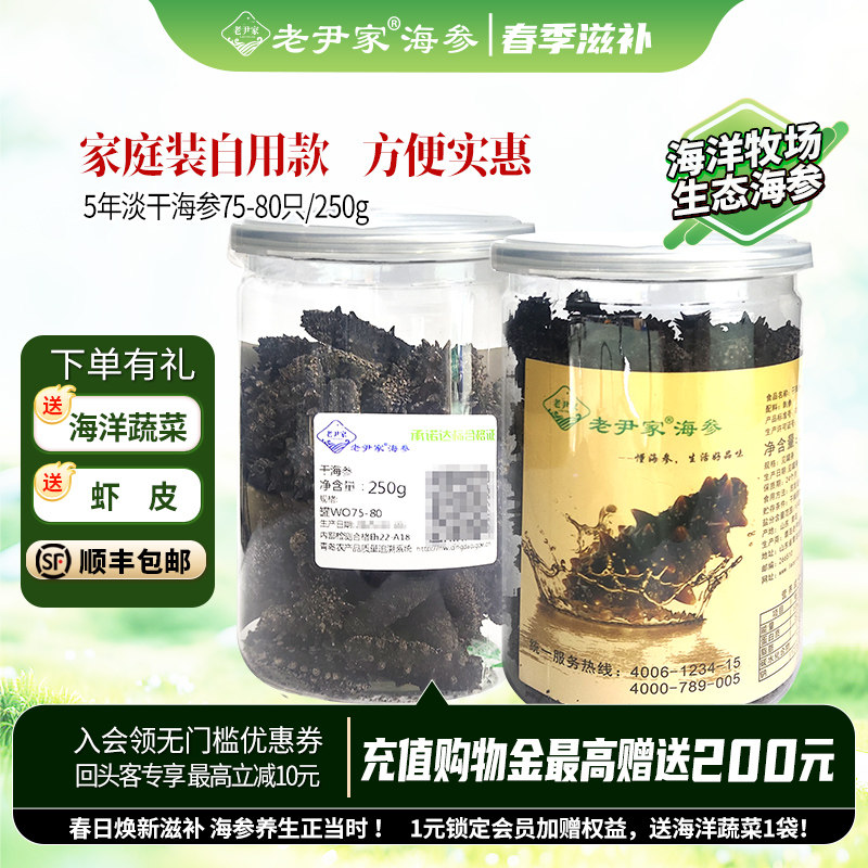 �����ҵ��ɺ��εײ�5�괺���̲���װ��ͥ���ÿ�250g75-80ͷ 700.6Ԫ