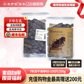 滋补85 春季 150头 自用款 老尹家海参淡干海参7年深海底播家庭装