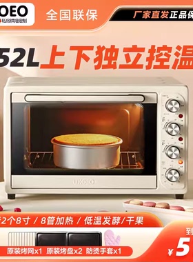 UKOEO HBD-5002全自动电烤箱大容量52L烘焙8管多功能家用小型烤箱