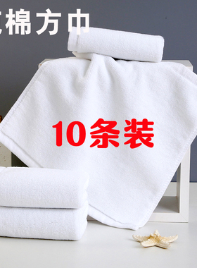 全棉白色小方巾酒店宾馆餐饮幼儿园KTV纯棉擦脸手嘴吸水四方毛巾