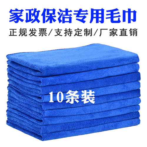 家政保洁抹布家务清洁专用毛巾吸水不掉毛加厚洗车擦玻璃地板厨房