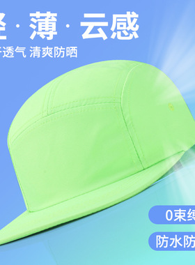定制户外遮阳防泼水鸭舌帽情侣跑步防晒帽速干嘻哈平舌印字logo图