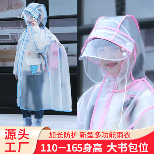 全身防护雨披来图印字logo 定制小学生儿童雨衣幼儿园带书包位长款
