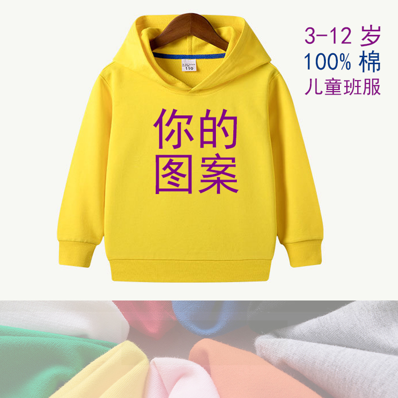 定制儿童带帽卫衣春款纯全棉粉色绿幼园班服图订做印字logo照片