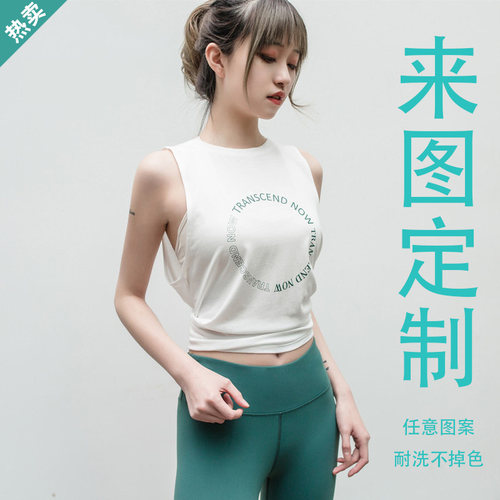 定制印花LOGO无袖运动背心透气健身跑步上衣宽松瑜伽服女罩衫