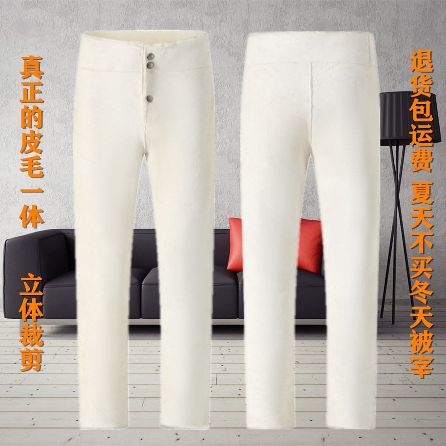 冬季热卖羊剪绒皮毛一体整张羊皮羊毛加厚保暖高腰直筒裤男女棉裤