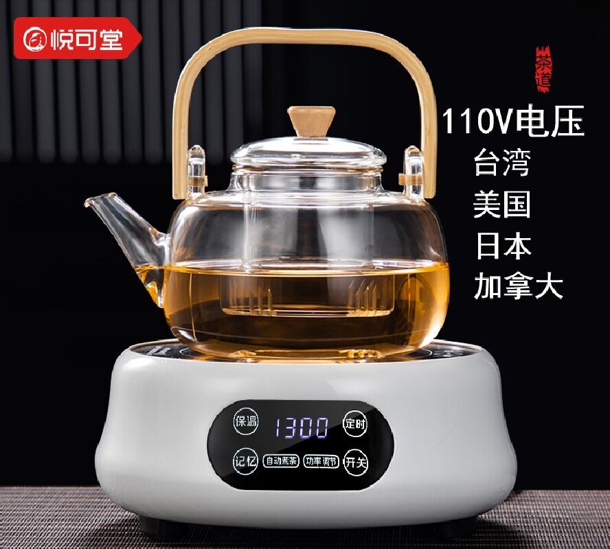 电陶炉煮茶器110V出口电茶炉