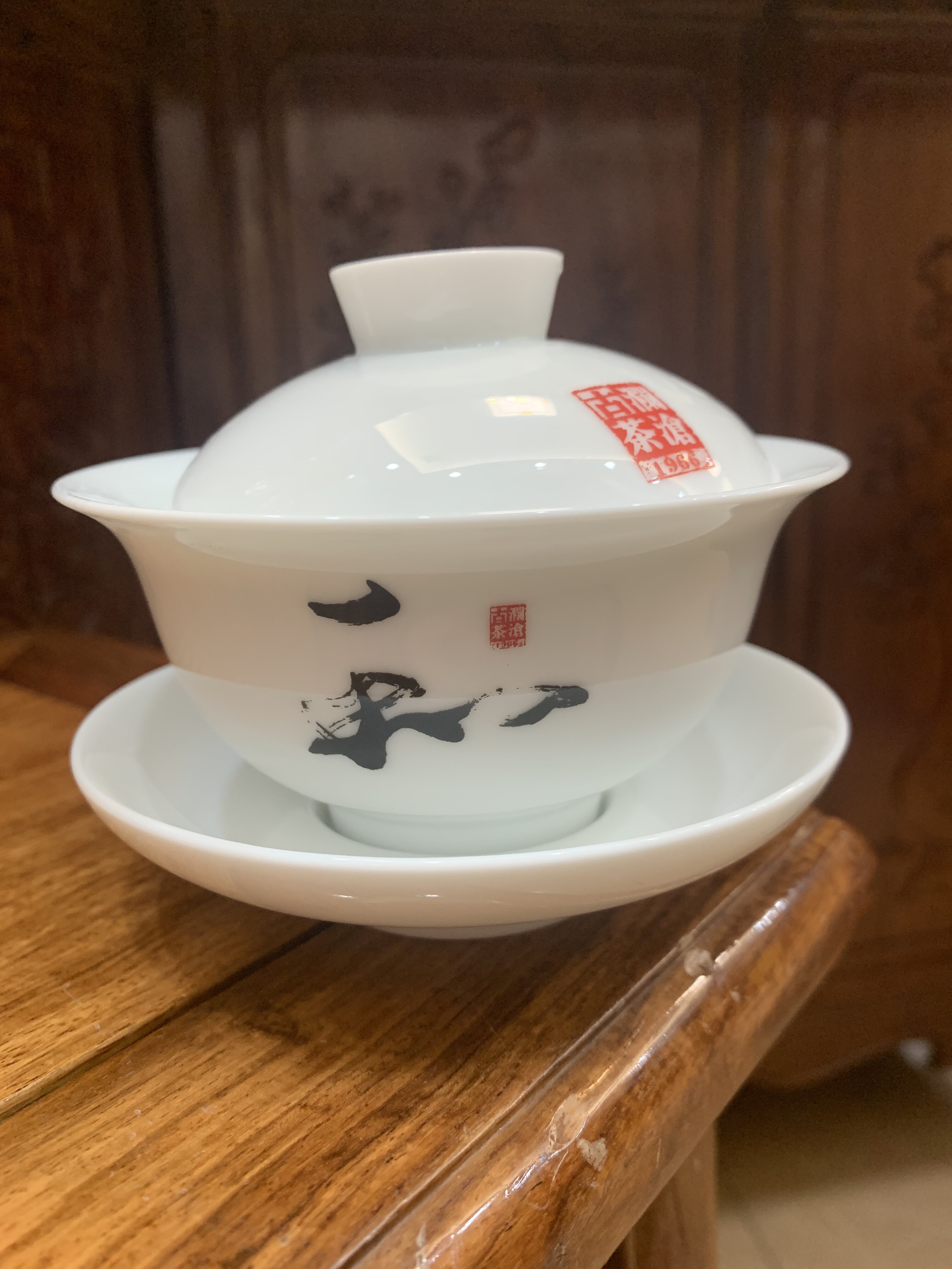 澜沧古茶和字盖碗 泡茶器陶瓷高白瓷茶具茶碗容量140 mI