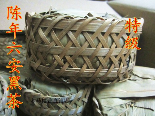 陈年老六安茶 2000年孙义顺六安茶 黑茶 高山茶料韵长回甘好500克