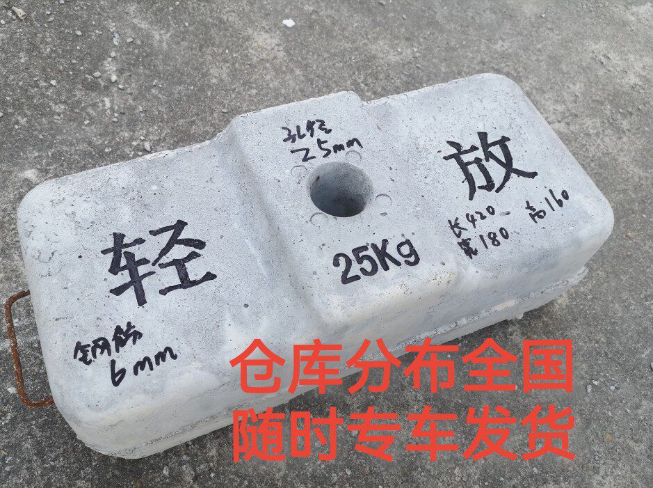电动吊蓝吊栏吊篮水泥配重块  广告显示屏桁架压重块 压舱石 锚锭
