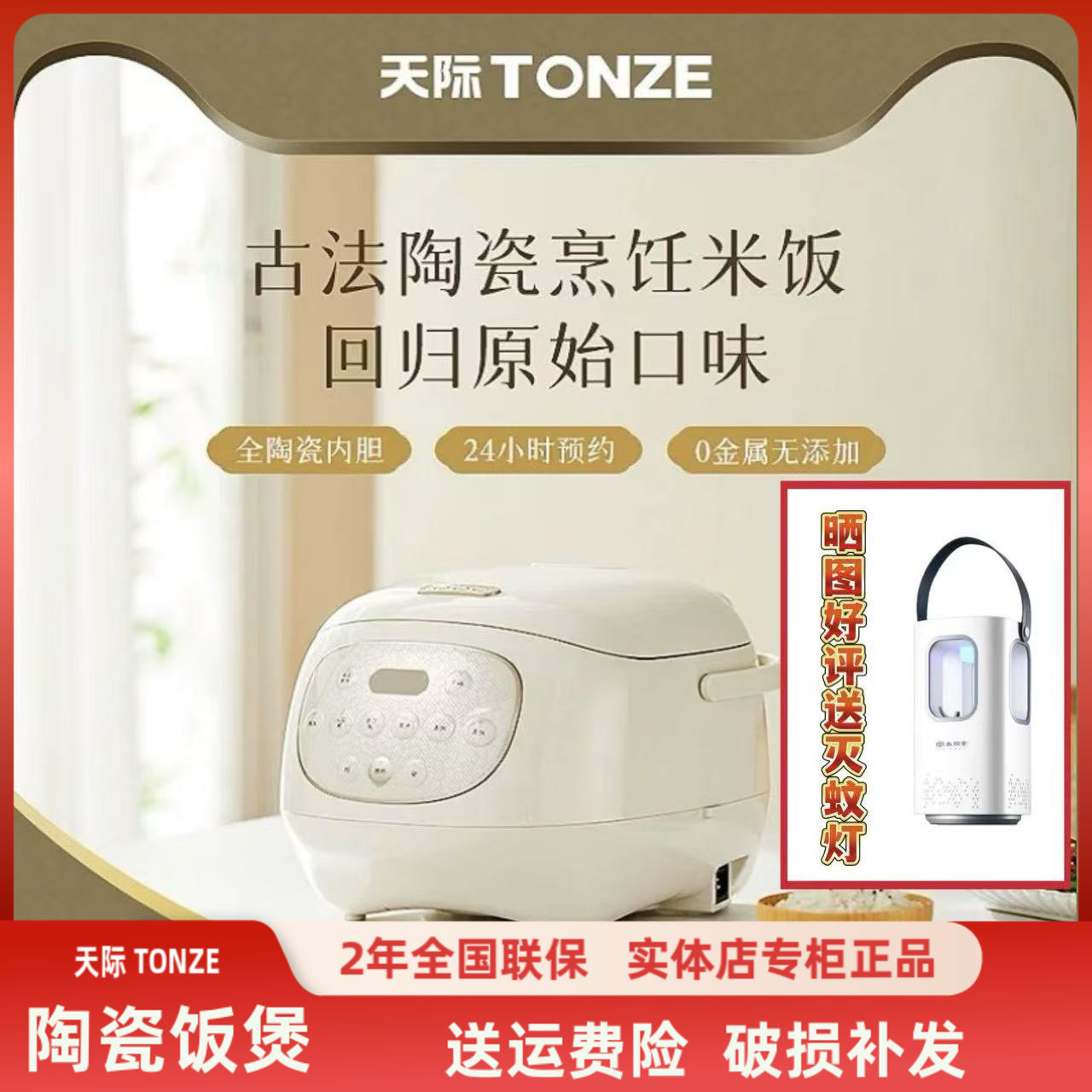 天际进口真陶瓷内胆多功能电饭煲