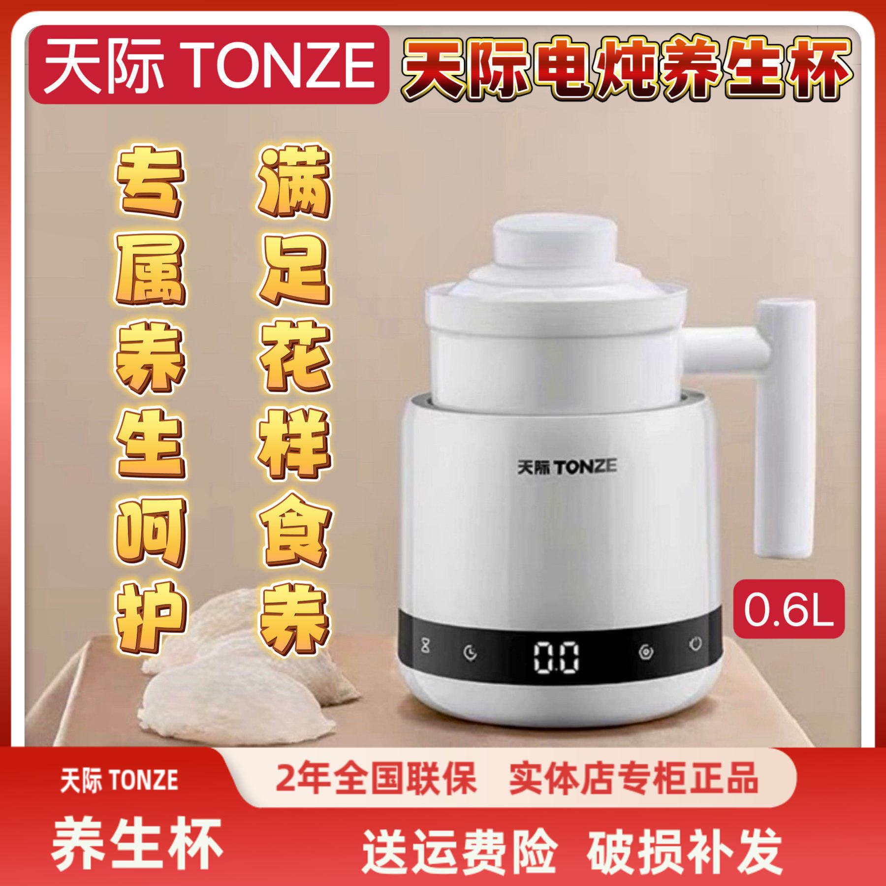 天际多功能陶瓷养生杯办公室mini宿舍电水杯全自动焖炖煮迷你1人