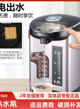 天际电热水瓶304不锈钢胆 气压电动出水家用全自动电热水壶3L保温