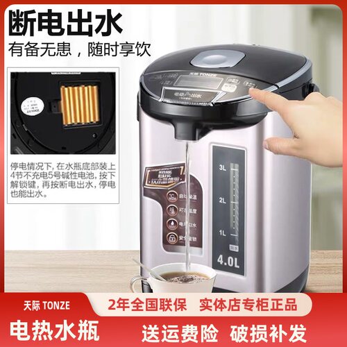 不锈钢全自动保温电热水壶