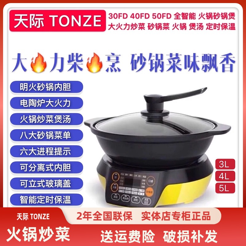 天际火锅砂锅煲2-7人3-4-5l炒锅