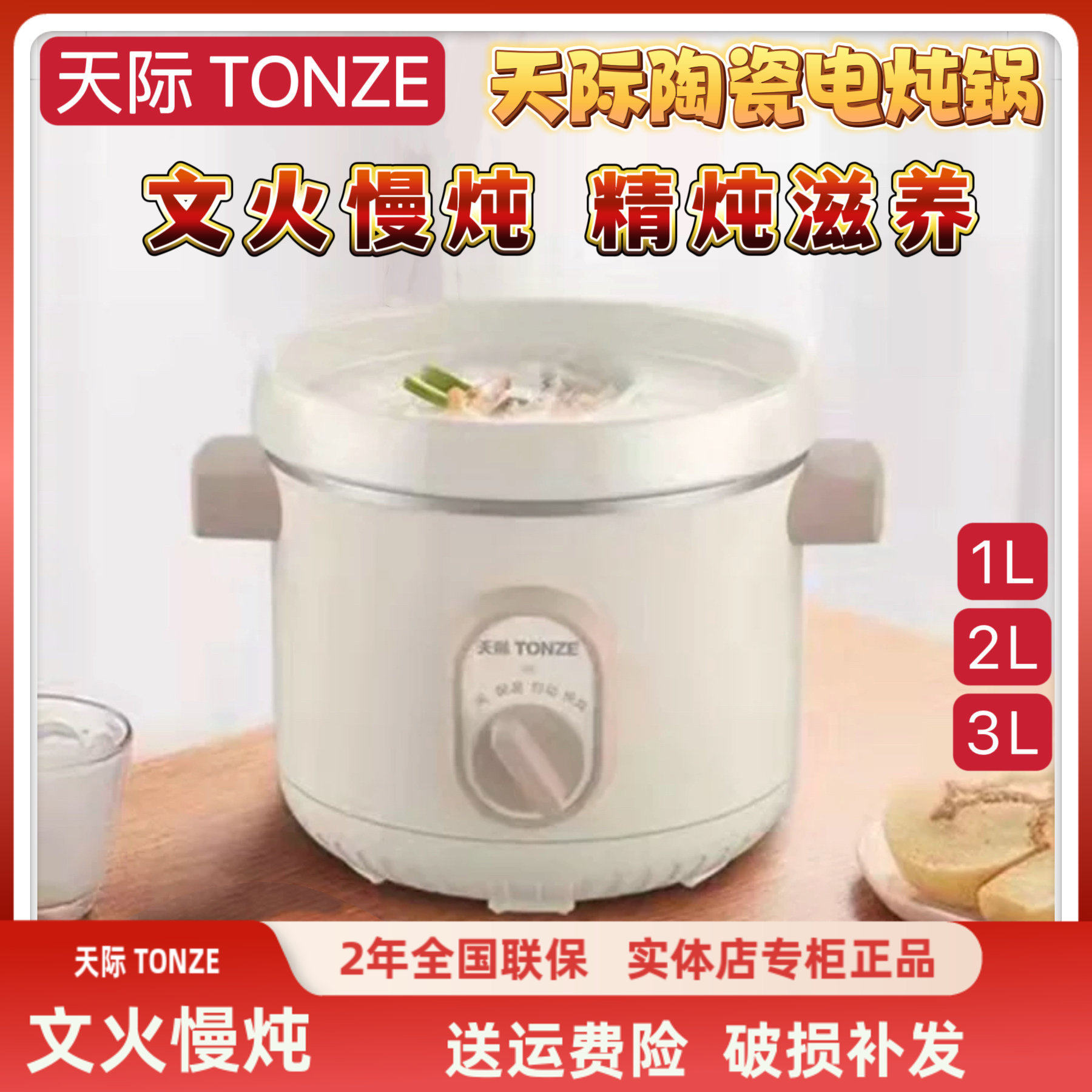 天际白陶瓷电炖锅1-2-3-4人家用煮粥煲汤BB辅食锅新款文火慢炖,厨房电器,电炖锅/煲汤锅/电炖盅,淘宝优惠券,粉丝福利购,淘宝优惠卷