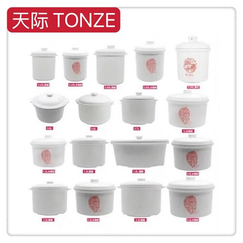 电炖锅电饭煲全店配件通用链接