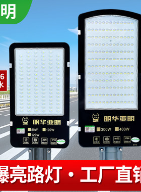 亚明led路灯户外防水高亮道路灯