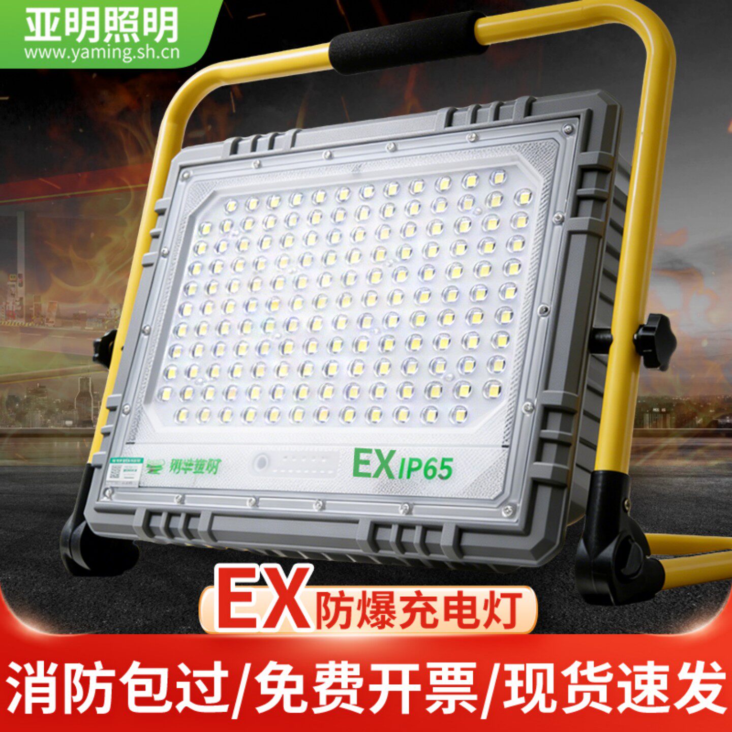 亚明led防爆充电灯超长续航图片